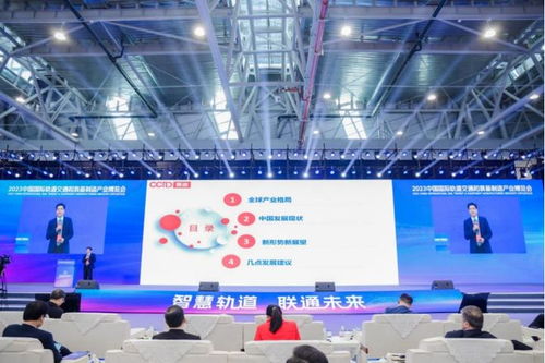 展望未來，共繪藍(lán)圖 2025年中國軌道交通展聚焦信息技術(shù)咨詢服務(wù)新趨勢(shì)